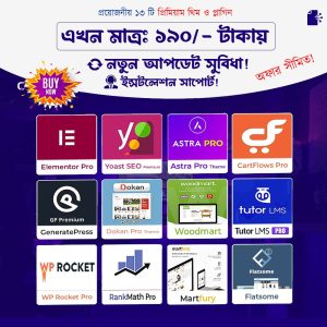 Theme Plugin Package - Limited Time Offer