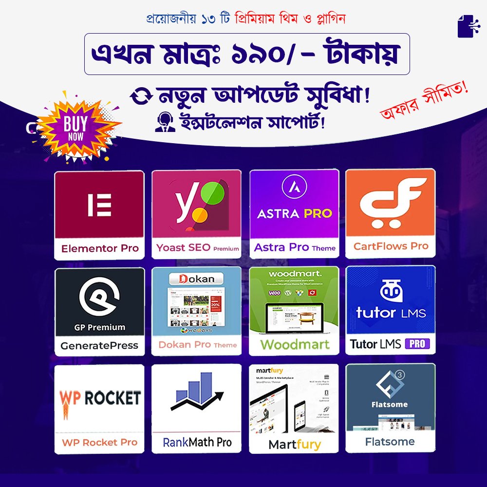 Theme Plugin Package - Limited Time Offer